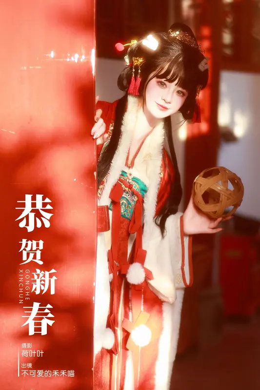 [YITUYU艺图语]2023.12.17 恭贺新春 不可爱的禾禾喵 - 艺图语