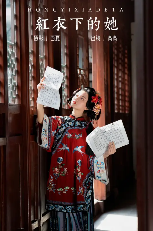 [YITUYU艺图语]2023.12.17 红衣下的她 高高 - 艺图语