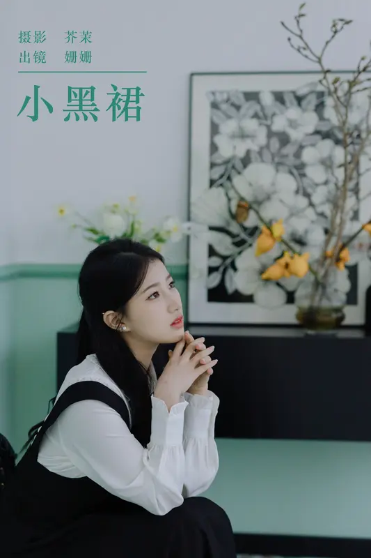 [YITUYU艺图语]2023.12.18 小黑裙 羊毛珊儿 - 艺图语